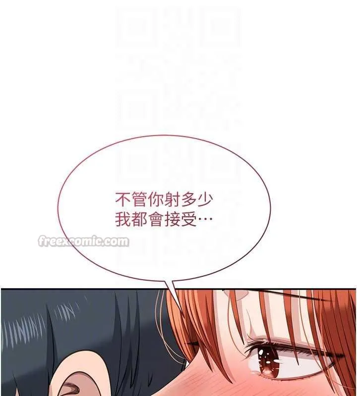 第50话-教授来教你转大人 60
