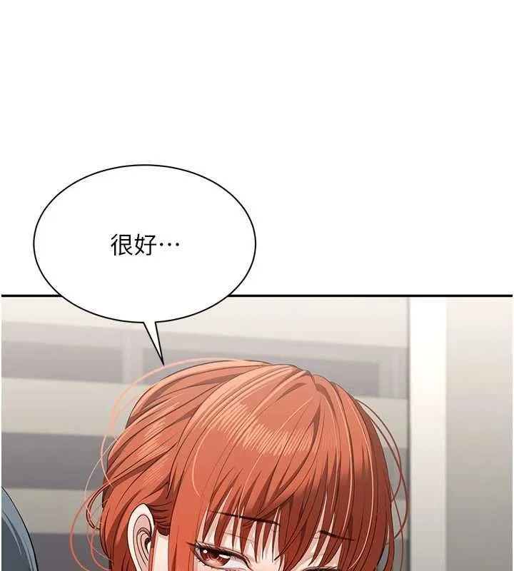 第50话-教授来教你转大人 72
