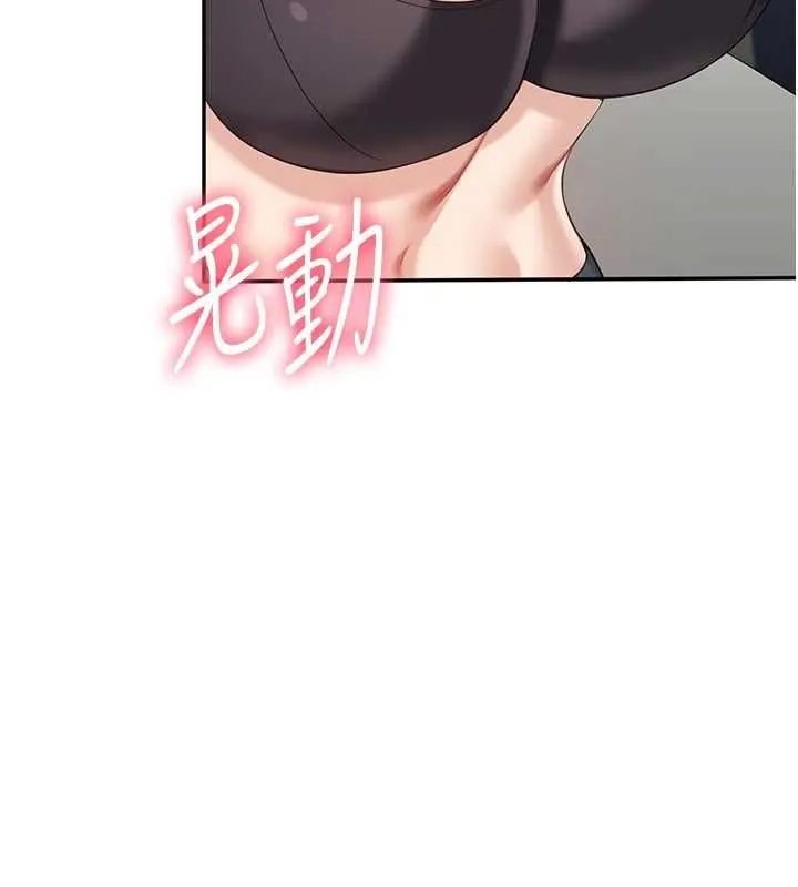 第50话-教授来教你转大人 76