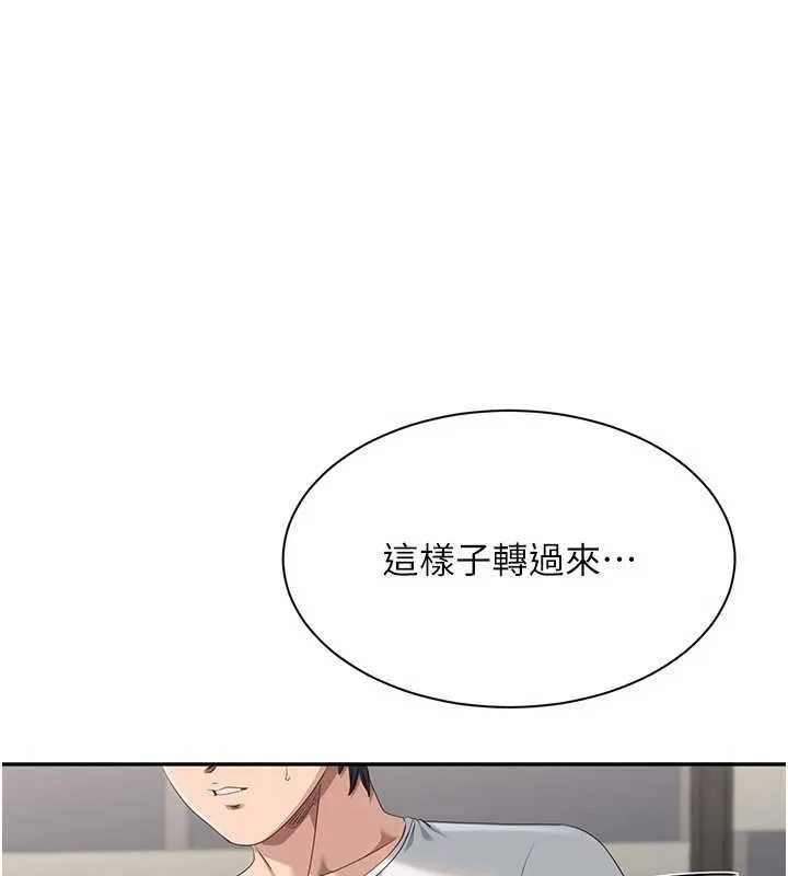 第50话-教授来教你转大人 79
