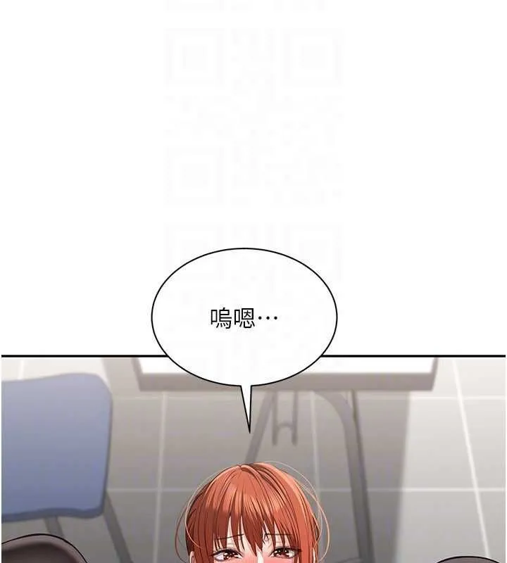 第50话-教授来教你转大人 82