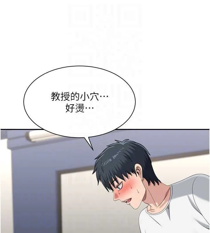 第50话-教授来教你转大人 100