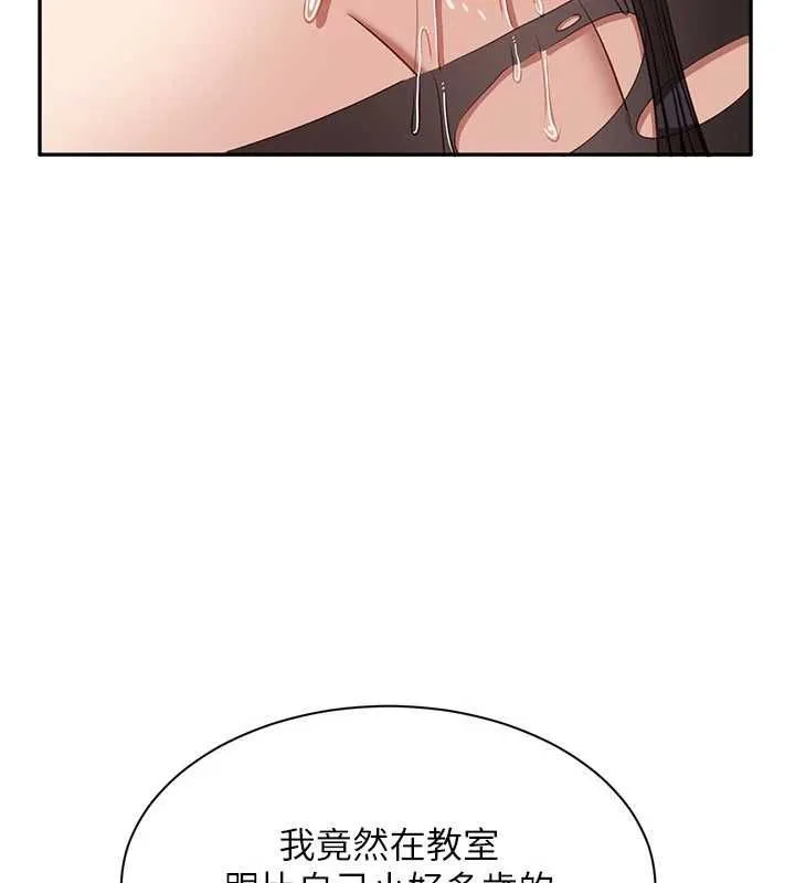 第50话-教授来教你转大人 106