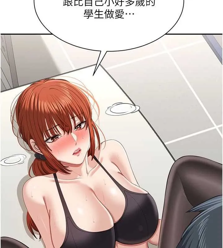 第50话-教授来教你转大人 107