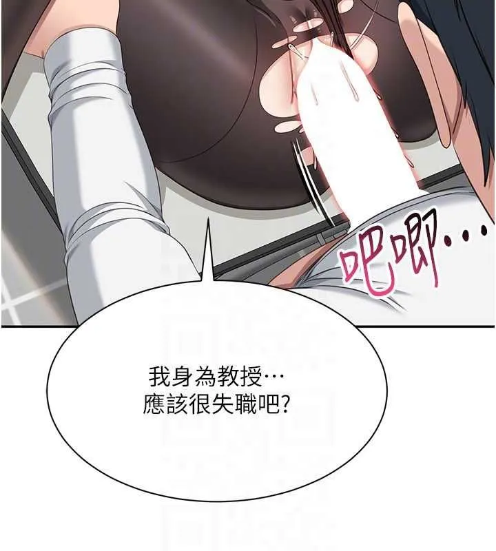 第50话-教授来教你转大人 109