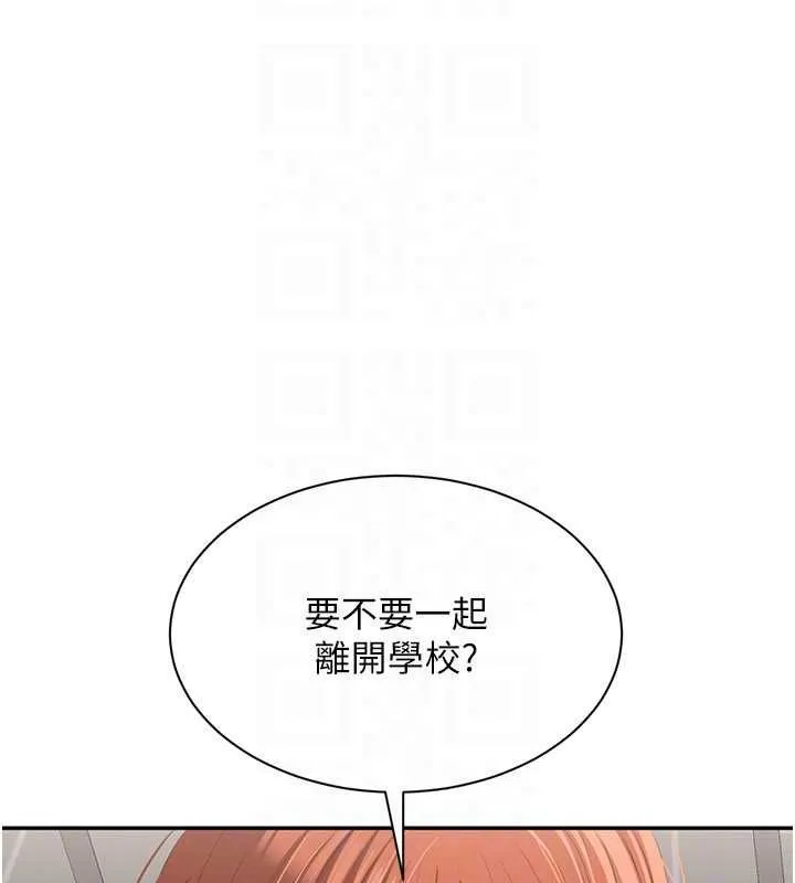 第50话-教授来教你转大人 110