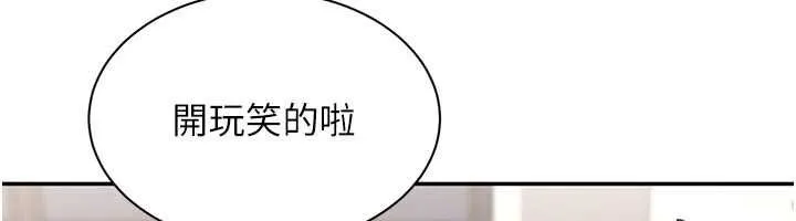 第50话-教授来教你转大人 114