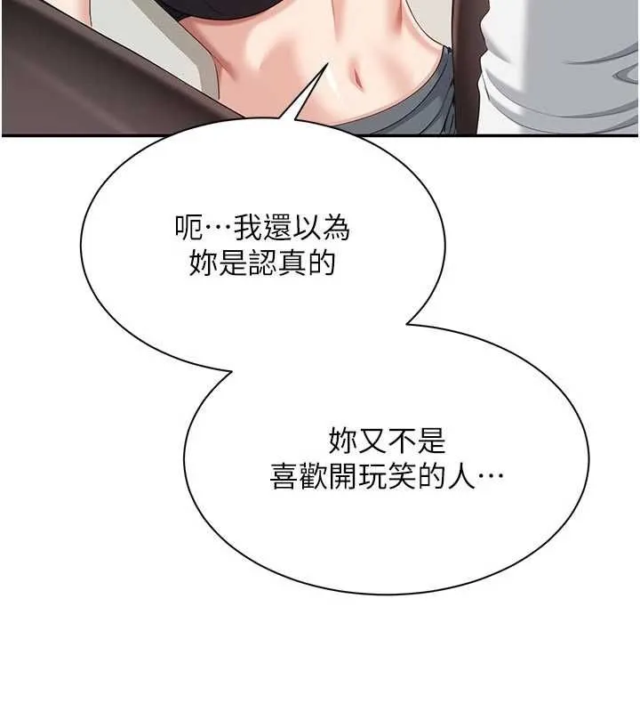 第50话-教授来教你转大人 116