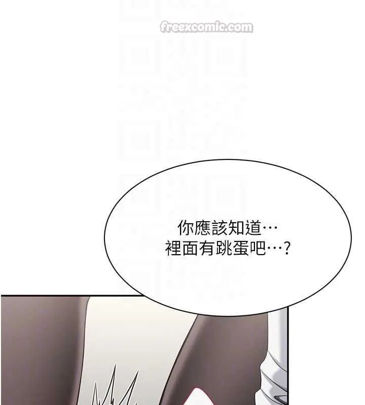 第50话-教授来教你转大人 120