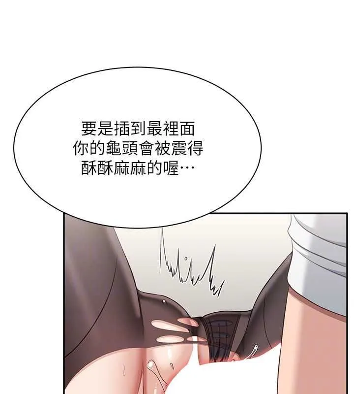第50话-教授来教你转大人 122