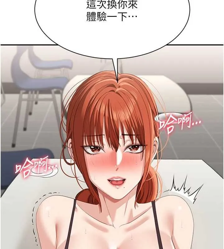 第50话-教授来教你转大人 125