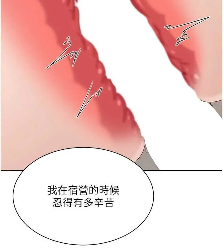 第50话-教授来教你转大人 127