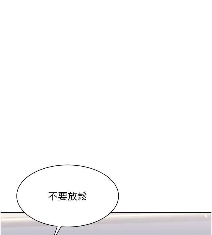 第50话-教授来教你转大人 140