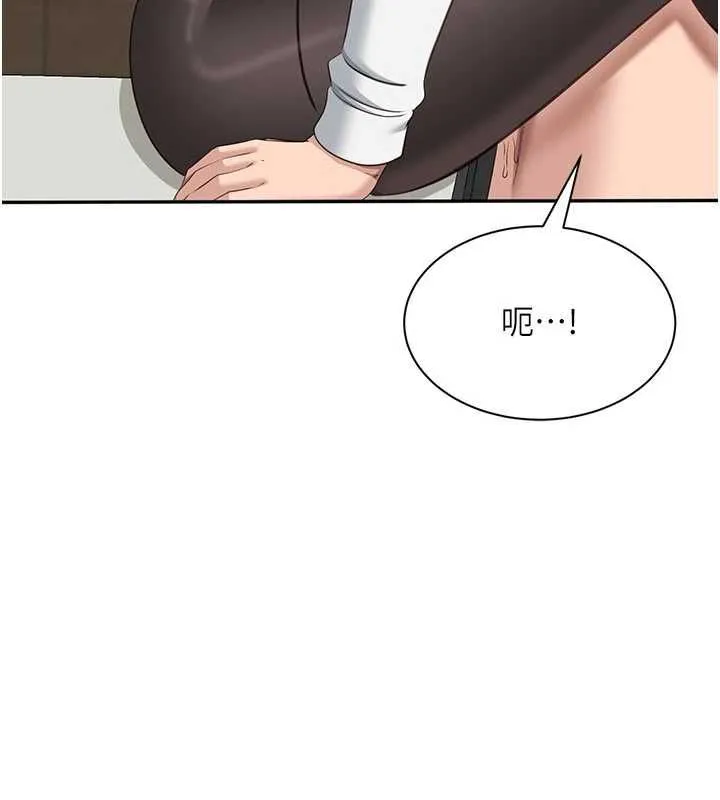 第50话-教授来教你转大人 143