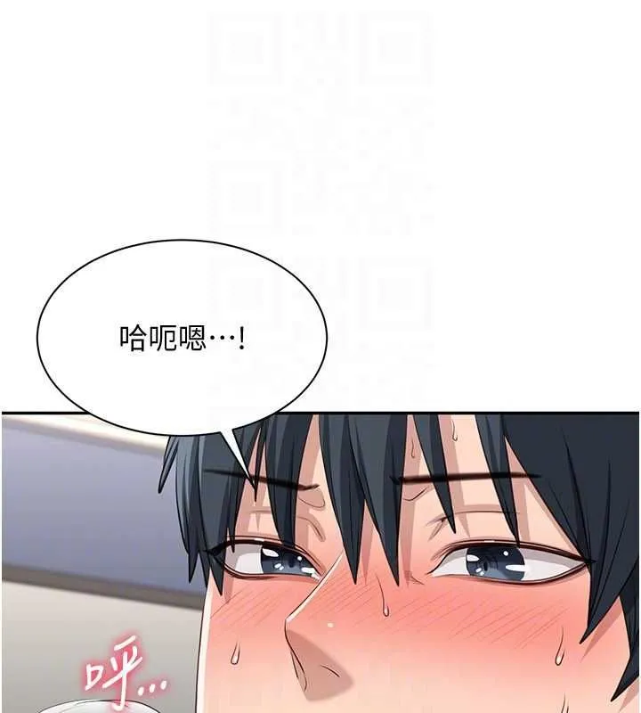 第50话-教授来教你转大人 146