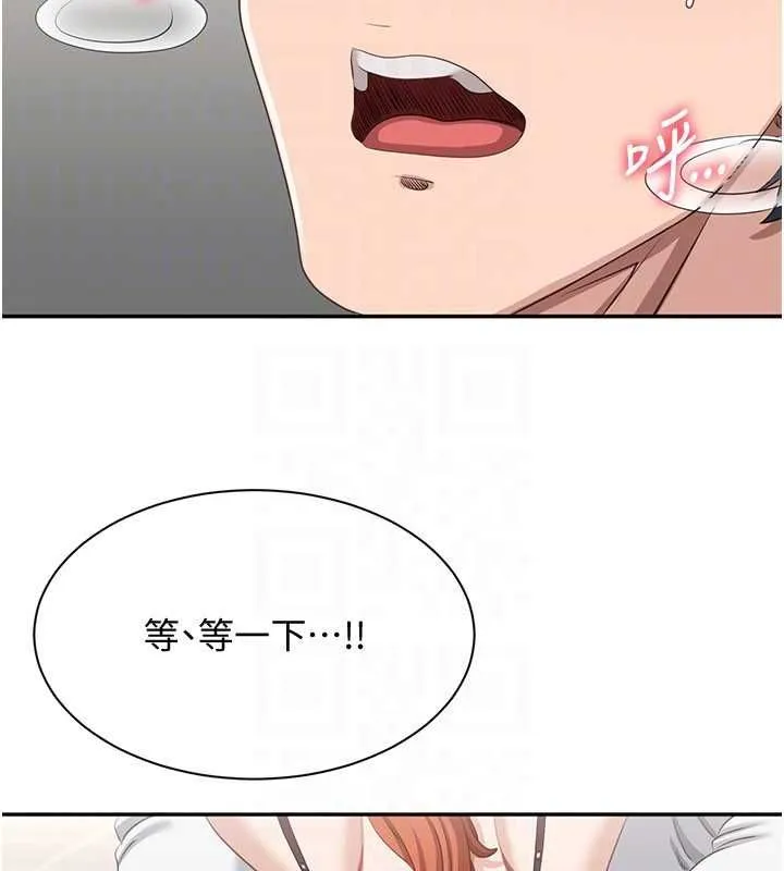 第50话-教授来教你转大人 147