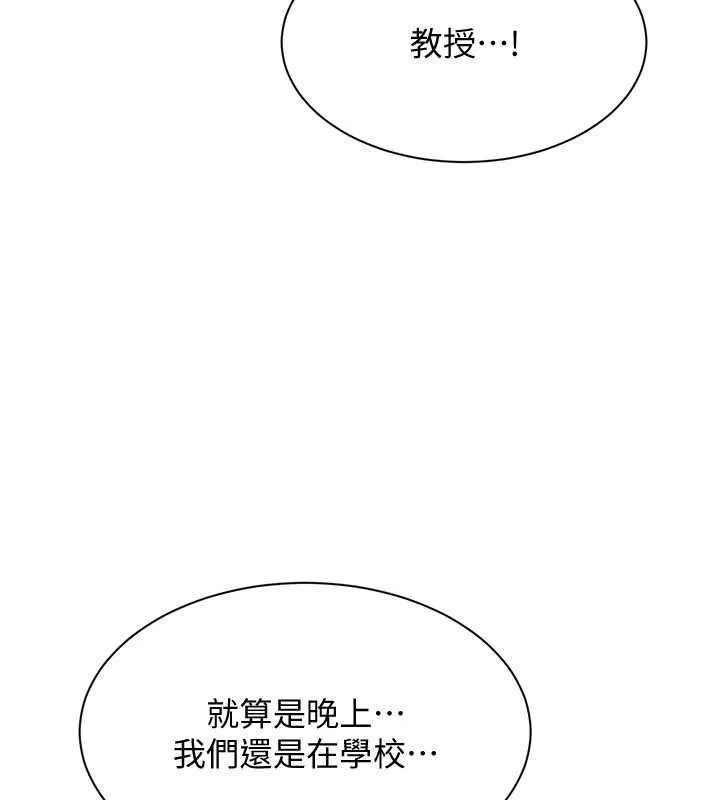 第50话-教授来教你转大人 149