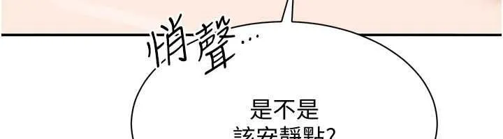 第50话-教授来教你转大人 151