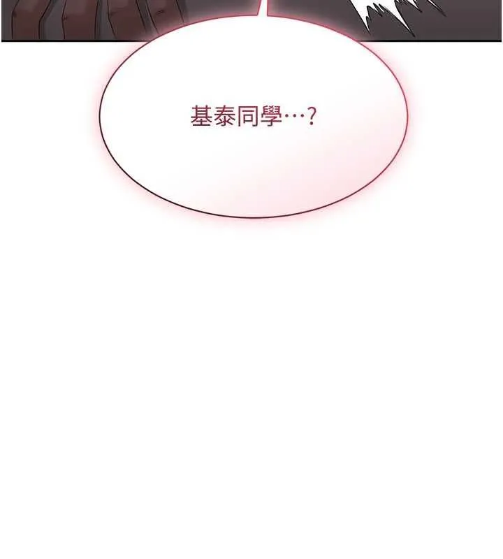 第50话-教授来教你转大人 155