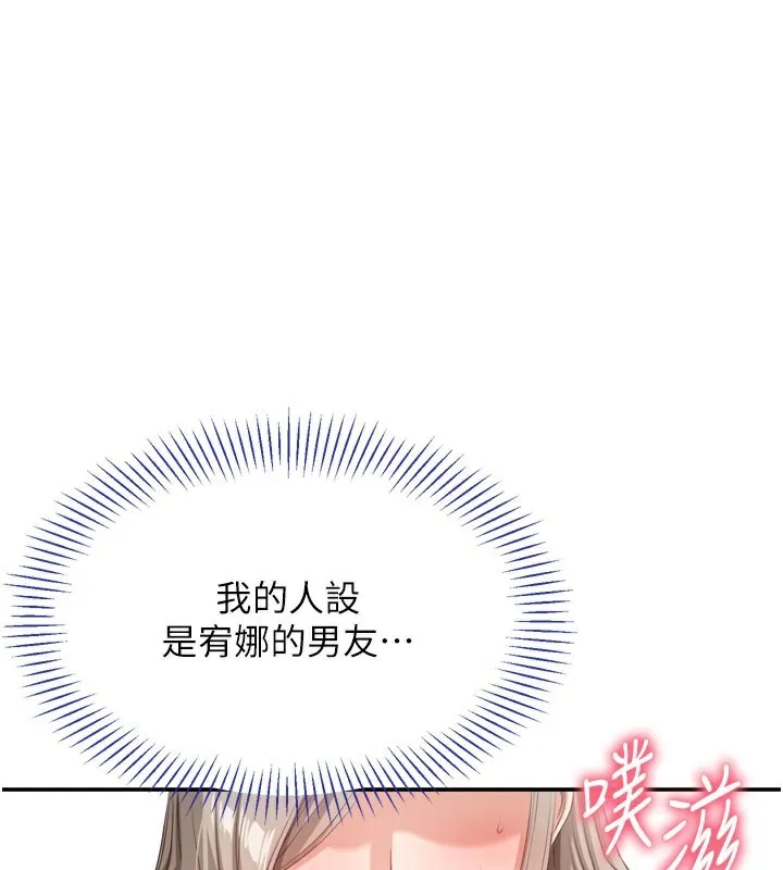 第6话-抱歉…男友借我一下 1