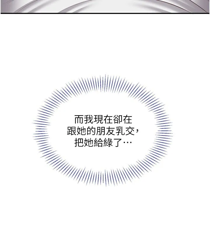 第6话-抱歉…男友借我一下 3