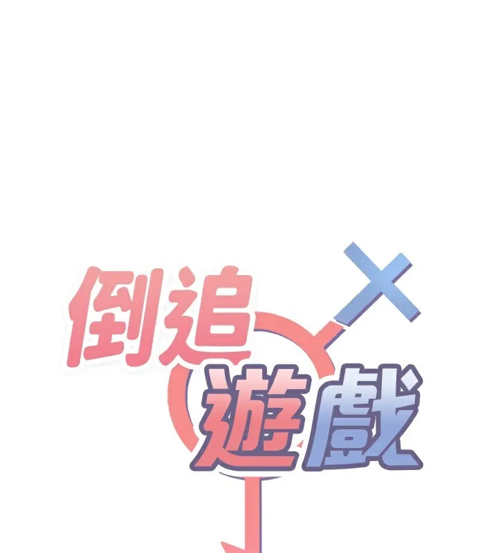第6话-抱歉…男友借我一下 13