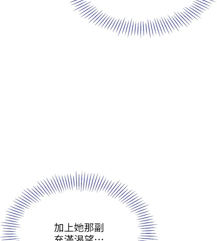 第6话-抱歉…男友借我一下 23