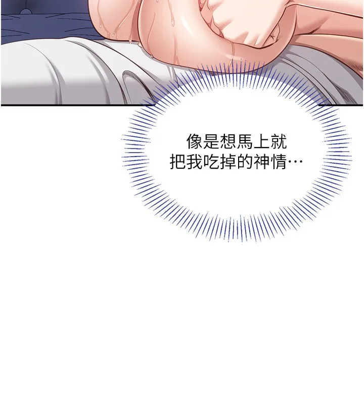 第6话-抱歉…男友借我一下 25