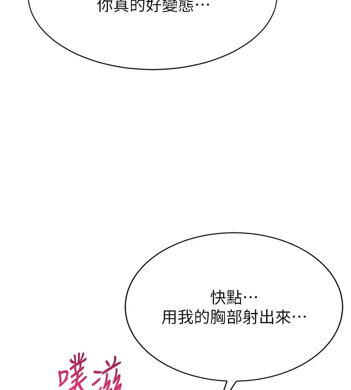 第6话-抱歉…男友借我一下 40