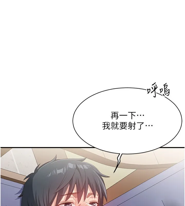 第6话-抱歉…男友借我一下 43