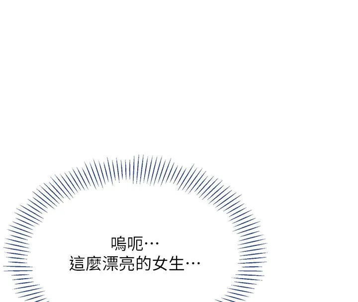 第6话-抱歉…男友借我一下 63