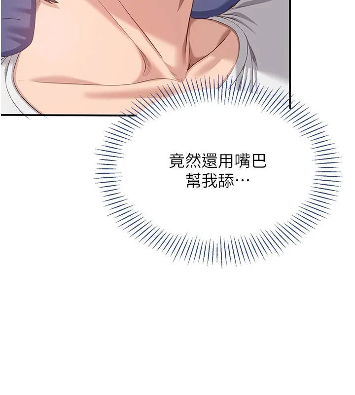 第6话-抱歉…男友借我一下 65