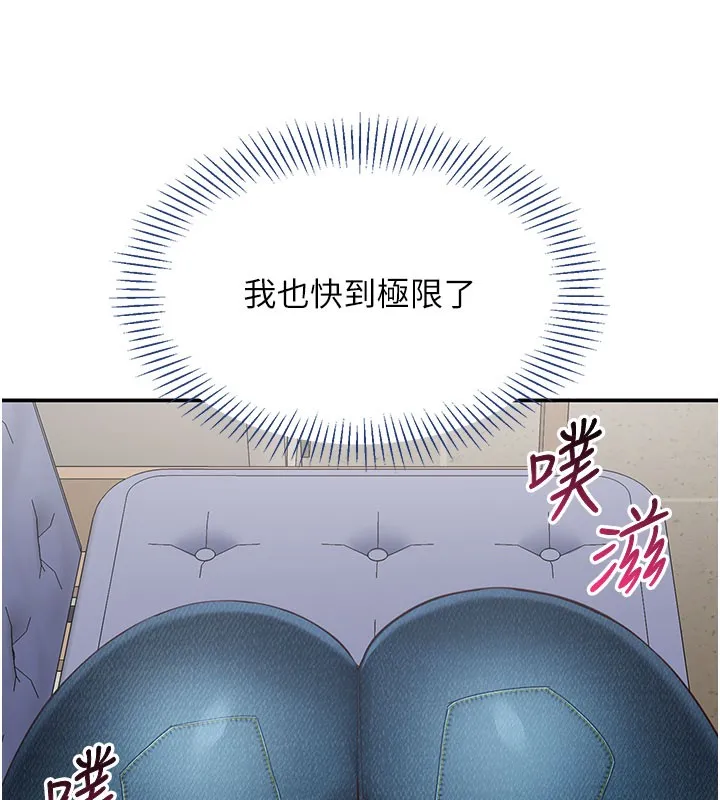 第6话-抱歉…男友借我一下 66