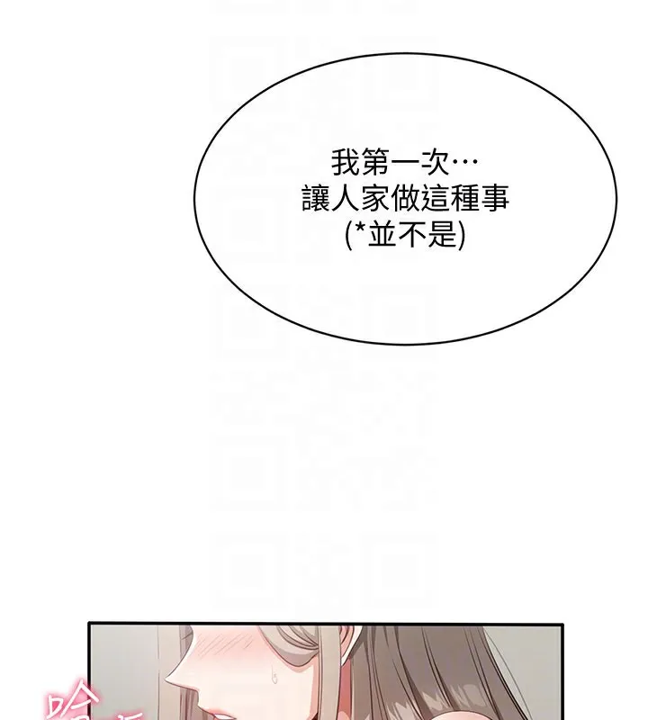 第6话-抱歉…男友借我一下 75