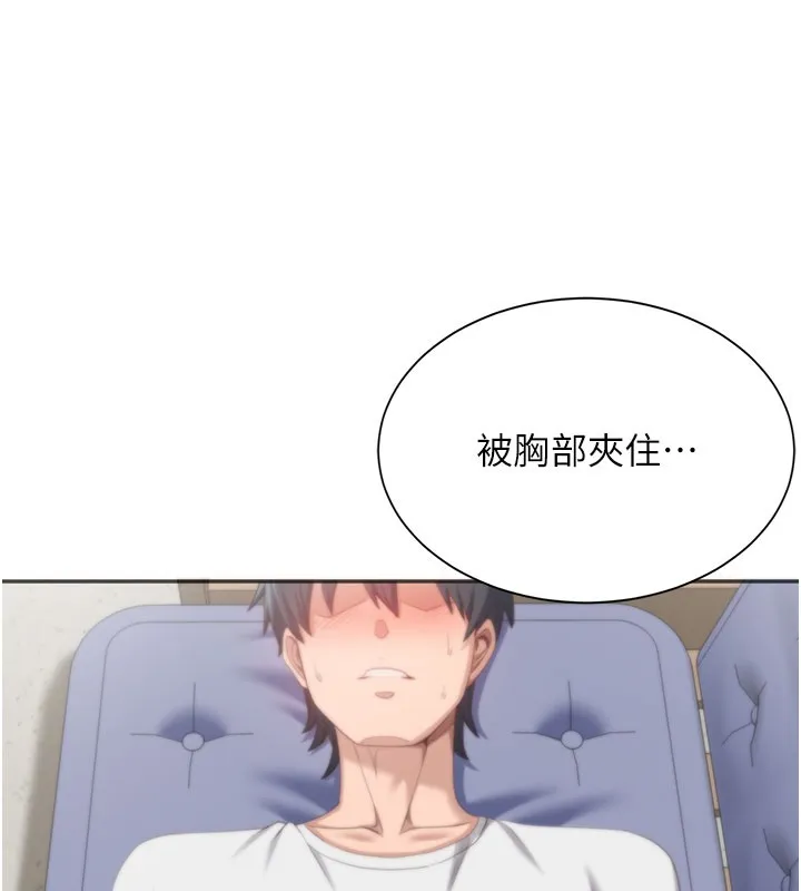 第6话-抱歉…男友借我一下 83
