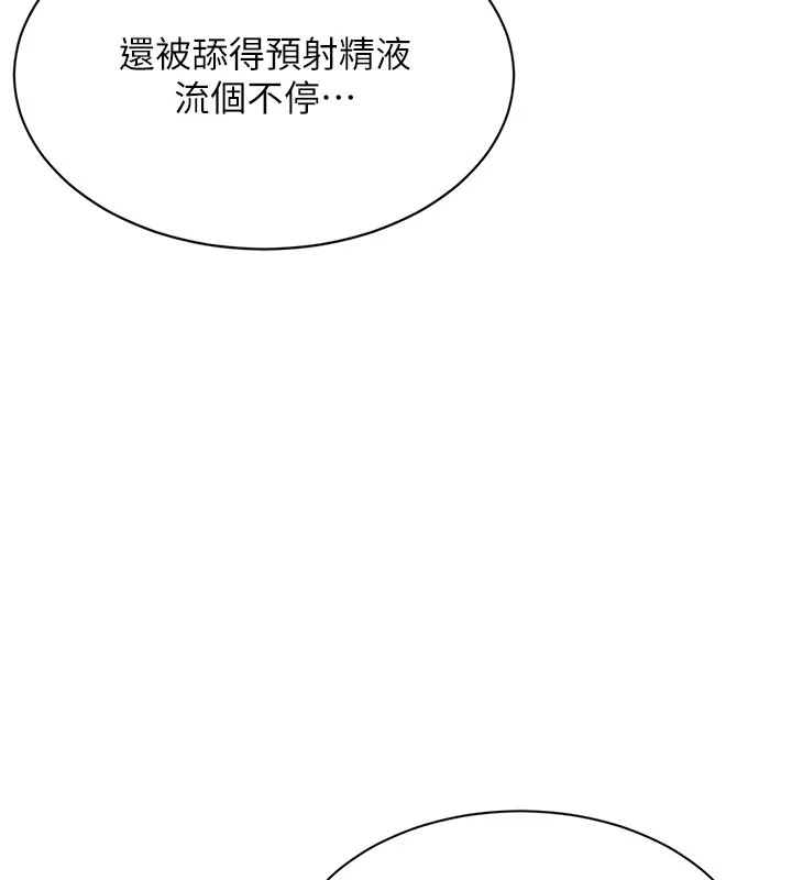 第6话-抱歉…男友借我一下 85