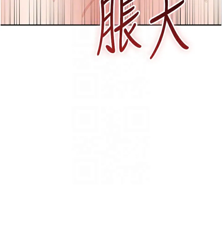 第6话-抱歉…男友借我一下 89