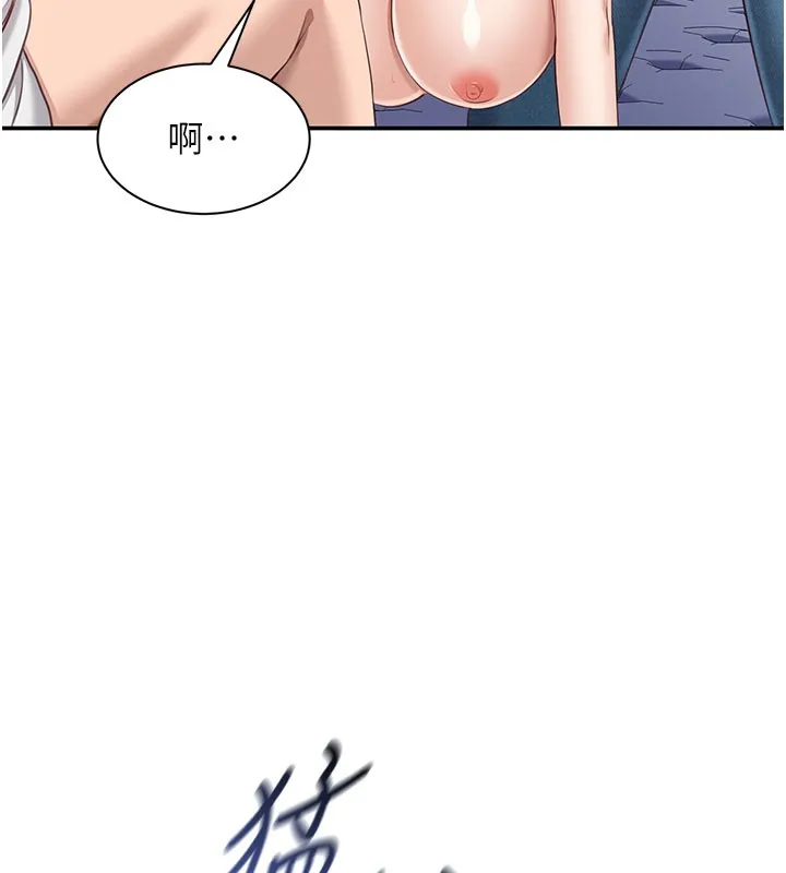第6话-抱歉…男友借我一下 91