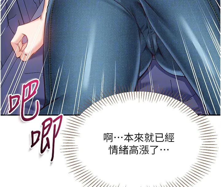 第6话-抱歉…男友借我一下 105