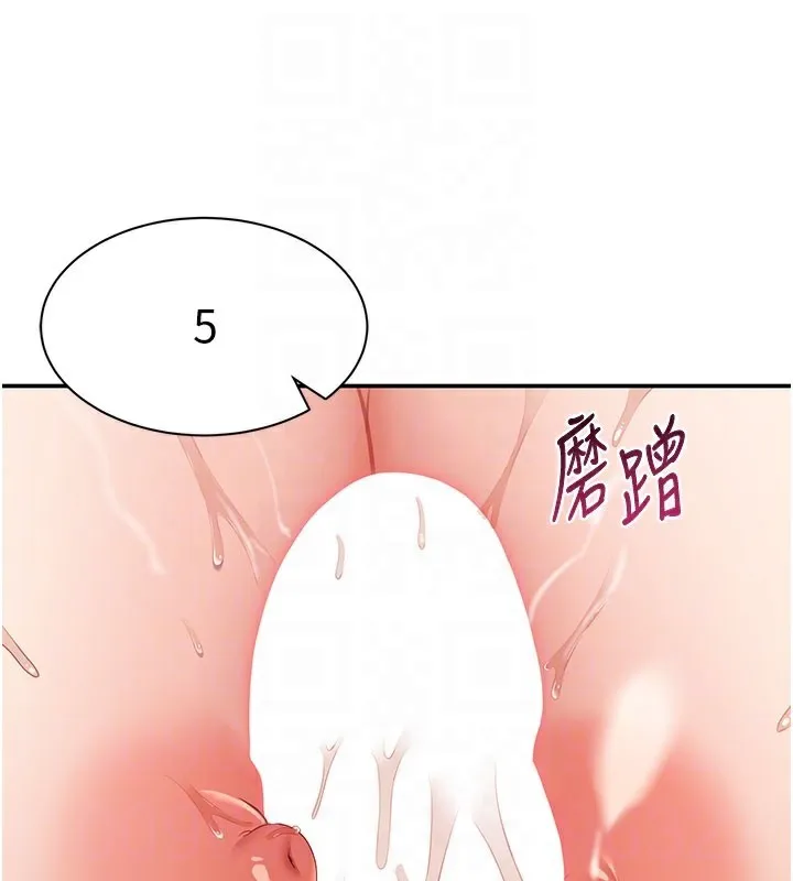 第6话-抱歉…男友借我一下 110