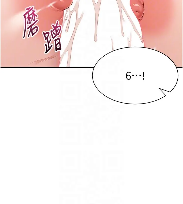 第6话-抱歉…男友借我一下 111