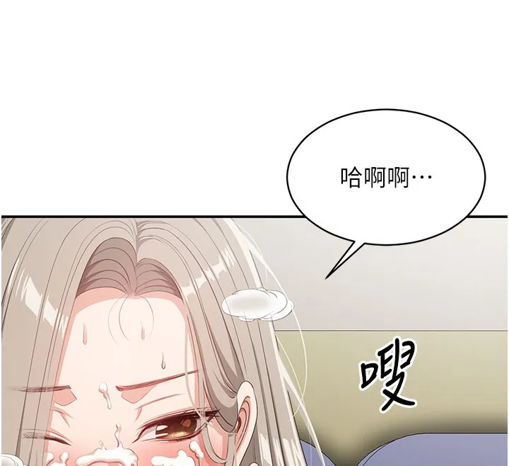 第6话-抱歉…男友借我一下 124