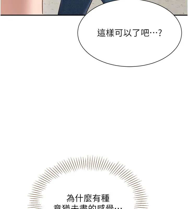 第6话-抱歉…男友借我一下 129