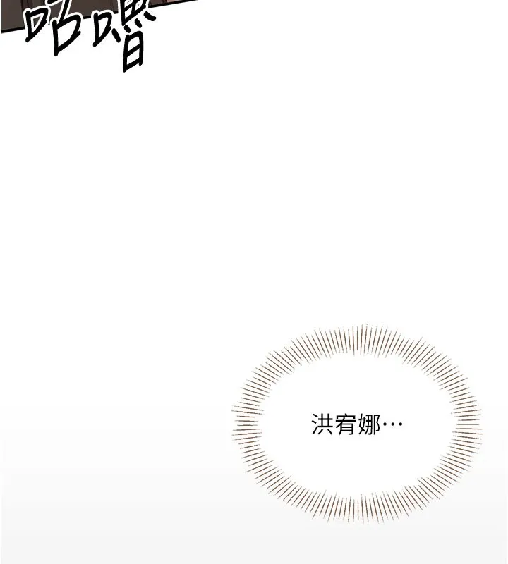 第6话-抱歉…男友借我一下 137