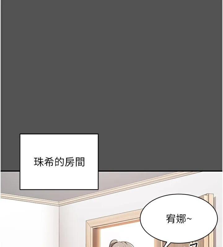 第6话-抱歉…男友借我一下 141