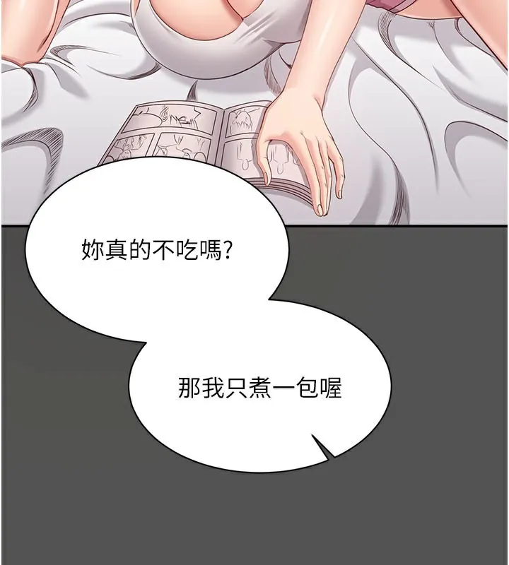 第6话-抱歉…男友借我一下 143