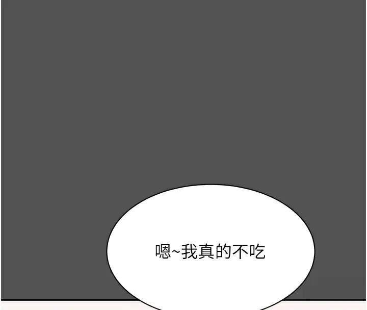 第6话-抱歉…男友借我一下 144