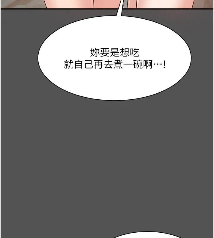 第6话-抱歉…男友借我一下 156
