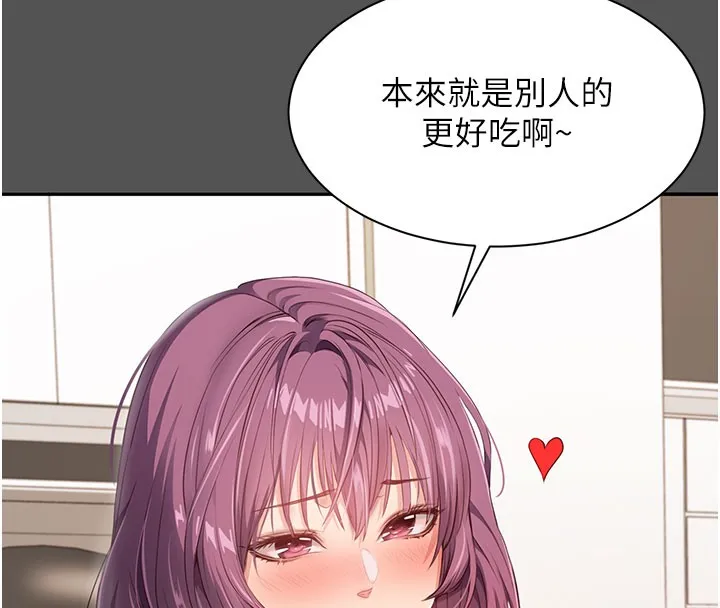 第6话-抱歉…男友借我一下 157