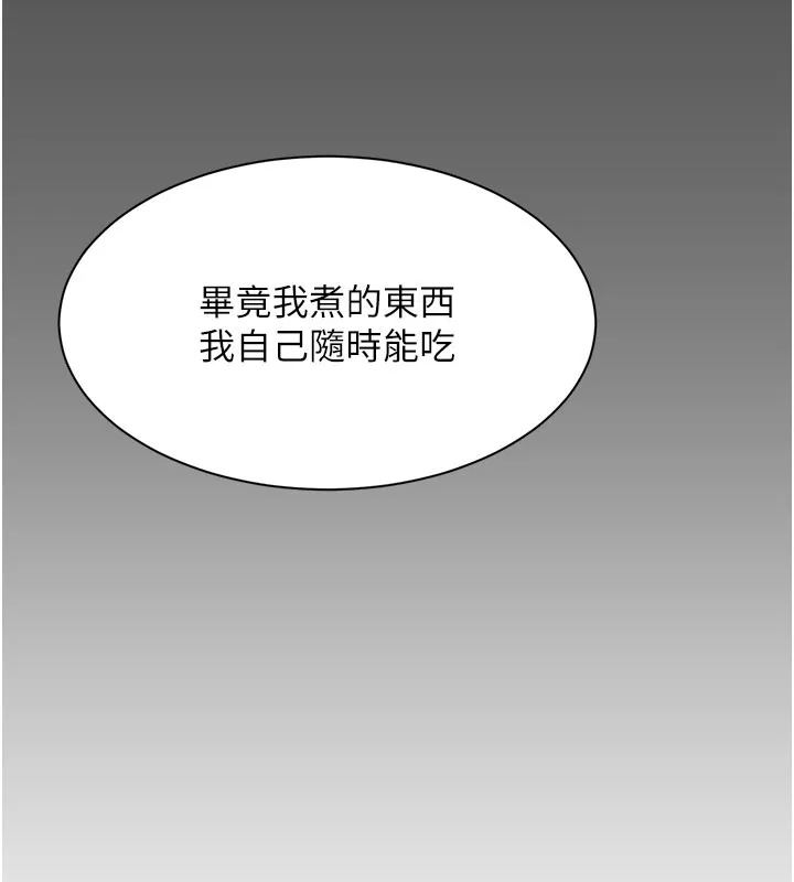 第6话-抱歉…男友借我一下 159